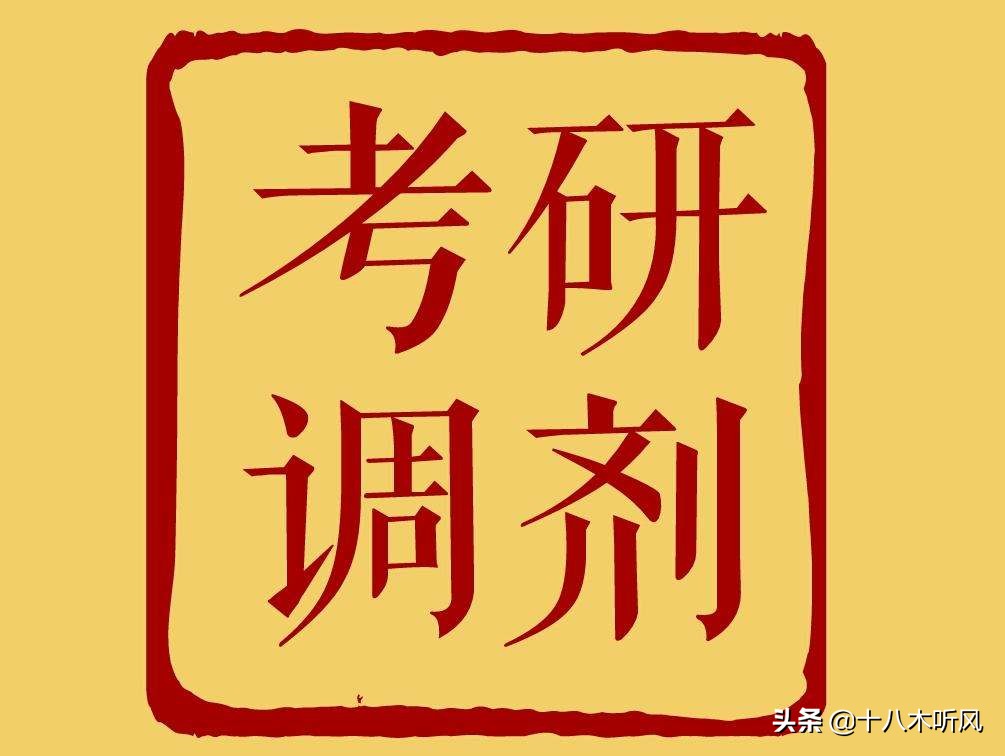 考研调剂适合什么时候发邮件,考研调剂发邮件咨询应该问什么