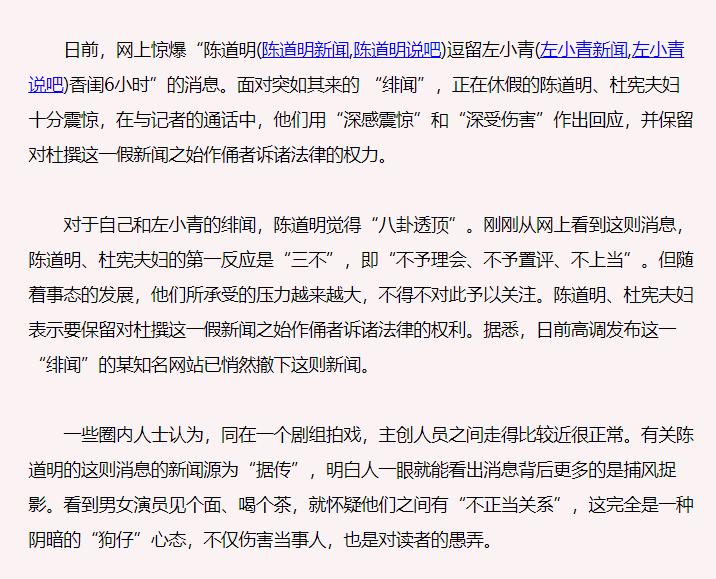 孙红雷与左小青恋爱过吗,陈道明左小青孙红雷