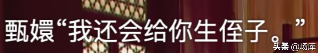 再看甄嬛传攒了8年的弹幕笑疯了,甄嬛传的弹幕更是一场精彩的大戏