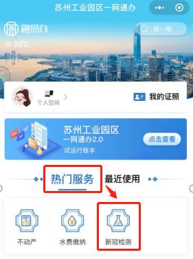 苏州最近新闻,苏州最近的新闻热点