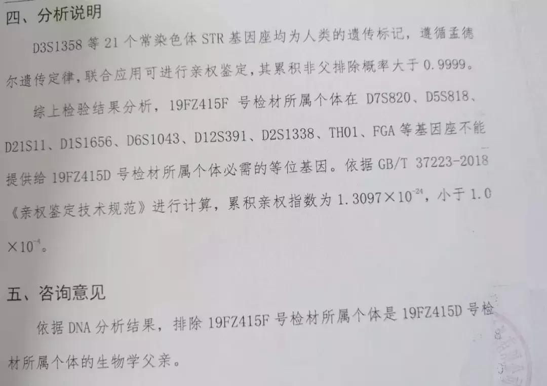 辟谣：“喜当爹”之后续，那个消失了的“双胞胎”到底是真是假