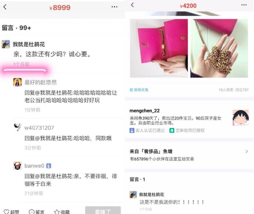 吴昕在闲鱼上的样子,吴昕私下做什么生意好