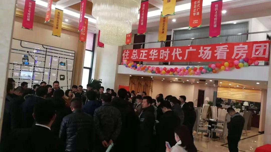 这个冬天不会冷,住总正华时代广场燃爆京城