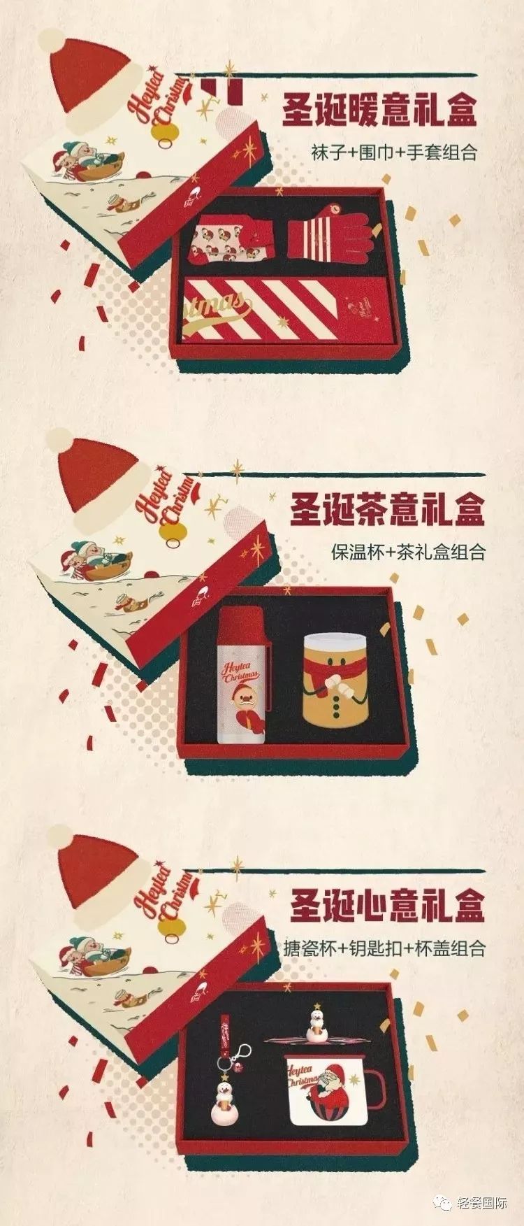 圣诞节奶茶店搞什么活动吸引人,圣诞节奶茶店营销方案成功案例