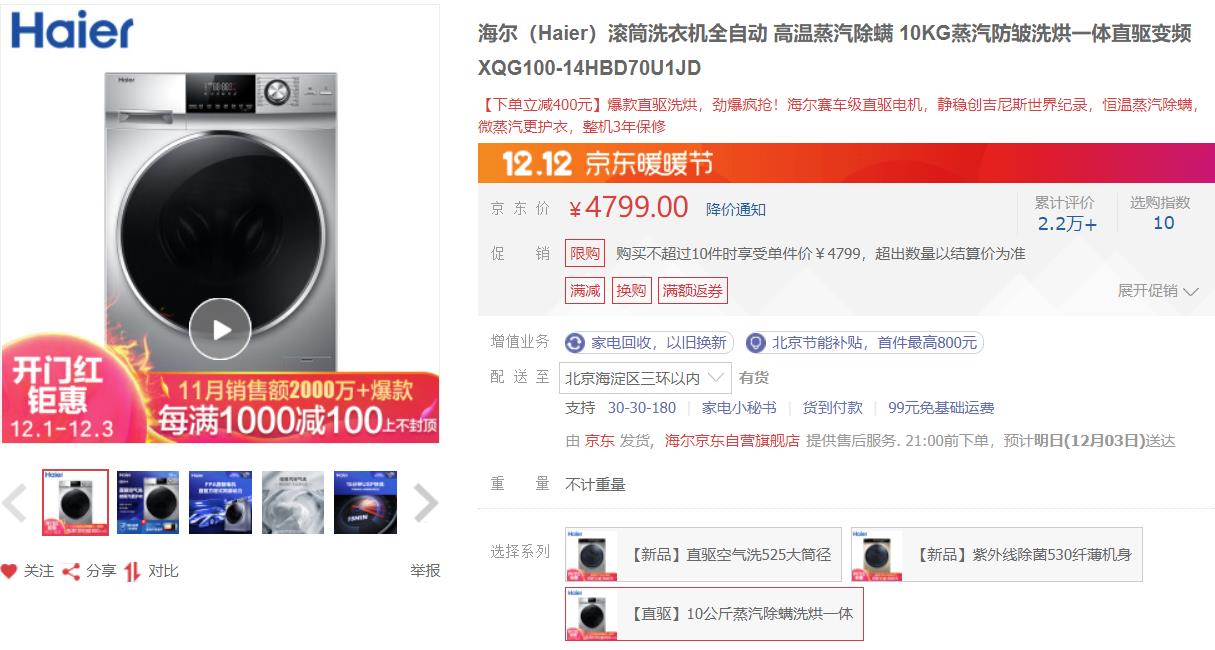 洗衣机数字代表什么,家电冷知识有哪些
