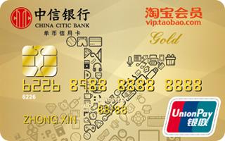 中信淘宝卡积分规则,中信淘宝v卡一积分多少钱