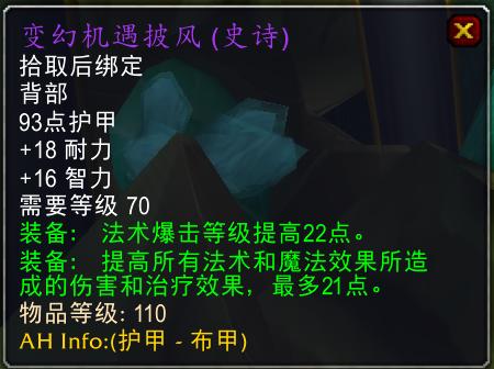 怀旧服亡灵术士1-60升级装备,怀旧服60级术士能买哪些装备