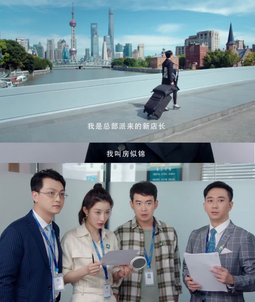 《安家》双店长制：岂止狼性VS佛系，不可替代才是职场核心竞争力