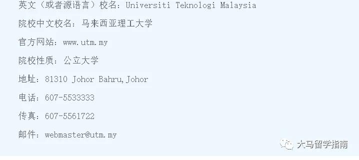 大马公立大学怎么样,大马的公立大学