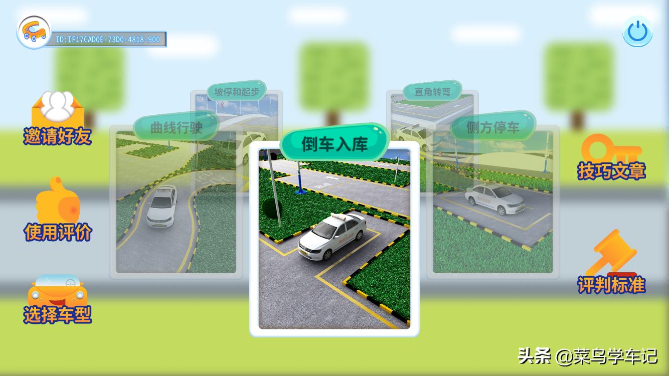 科目二实景模拟系统,最真实科目二模拟游戏下载