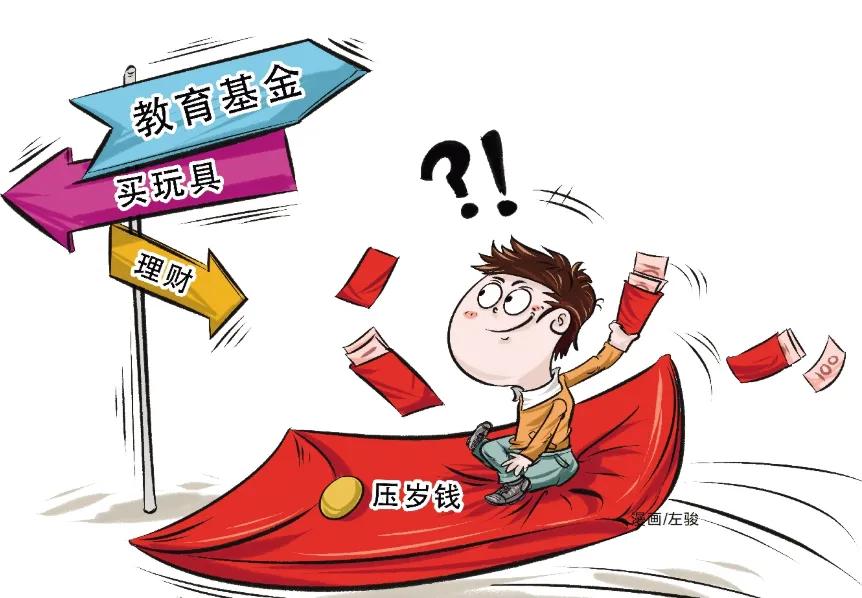 @株洲人孩子的压岁钱该如何处理？