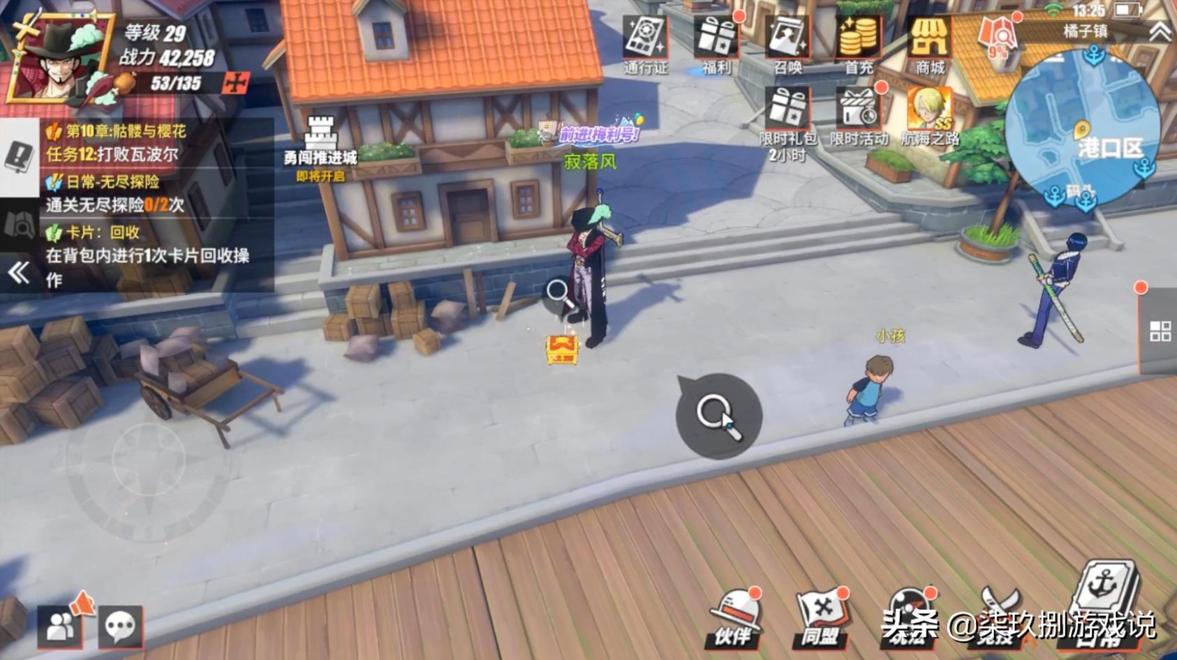 航海王热血航线橘子镇全探索攻略,航海王热血航线橘子镇探索