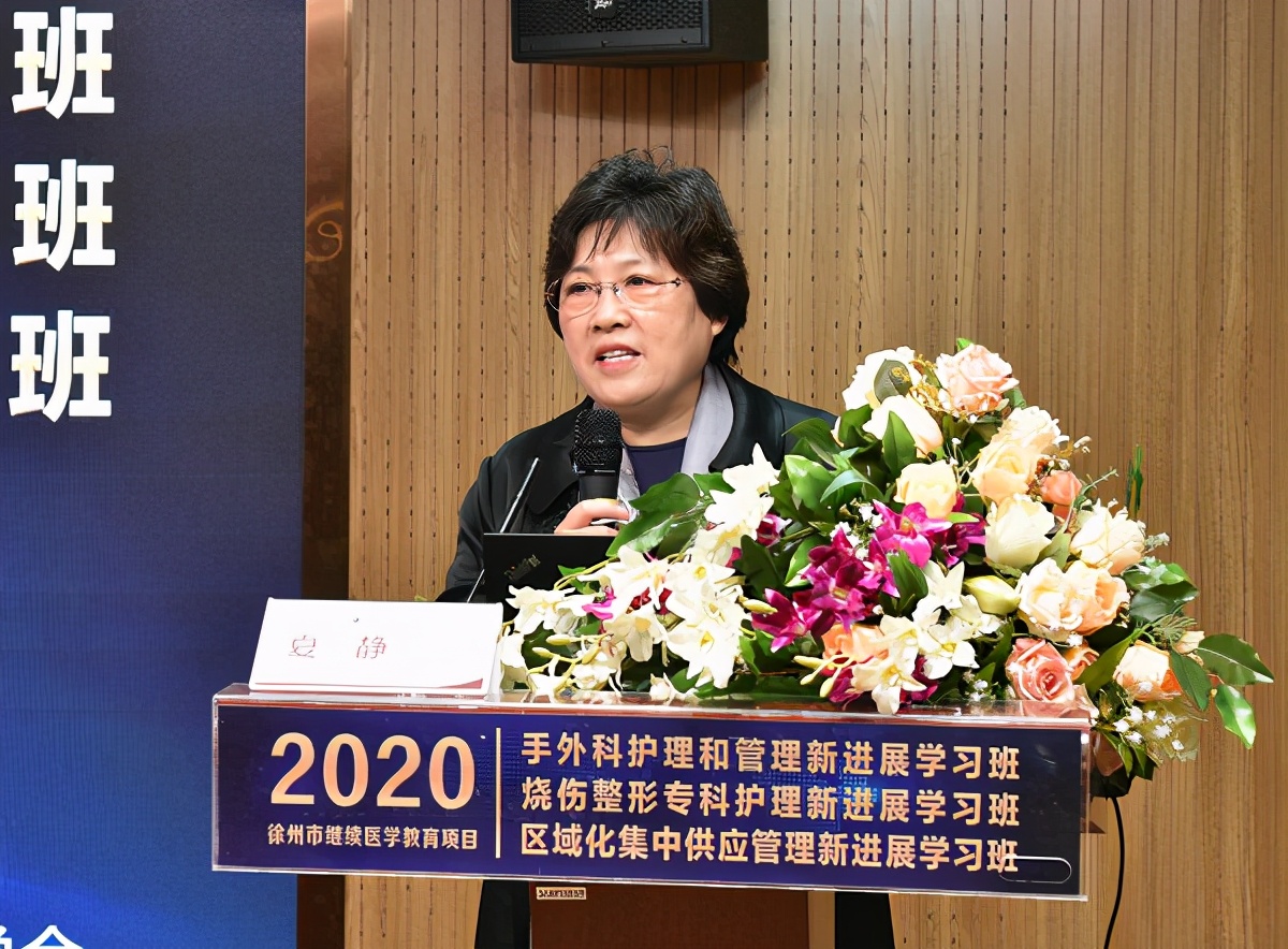 徐州市专业继续教育,徐州中医药继续教育