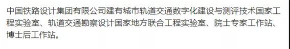 轨道交通省级实验室建设,西南交大轨道交通国家实验室