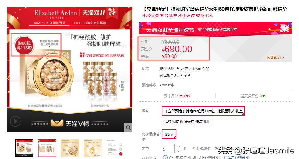 双十一护肤最全清单攻略,双十一2019美妆必买清单