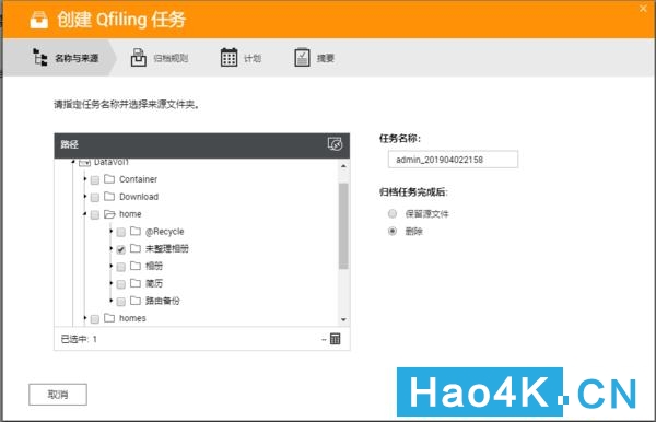 qnap威联通nas基础使用教程,威联通qget的使用方法