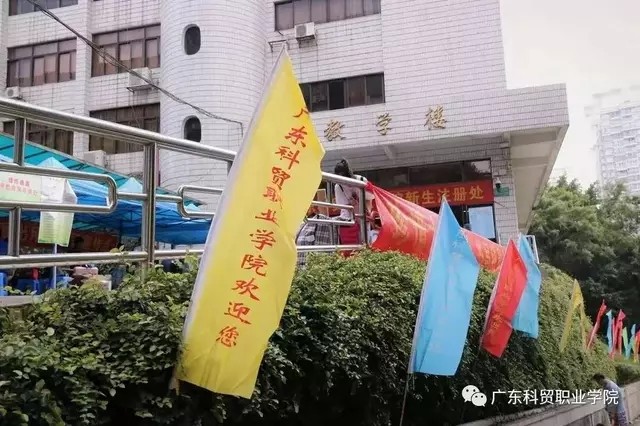 广东科贸职业学院高职投档线,广东科贸职业学院高职高考