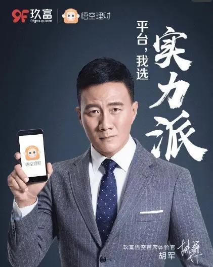 悟空理财事件进展,悟空理财事件