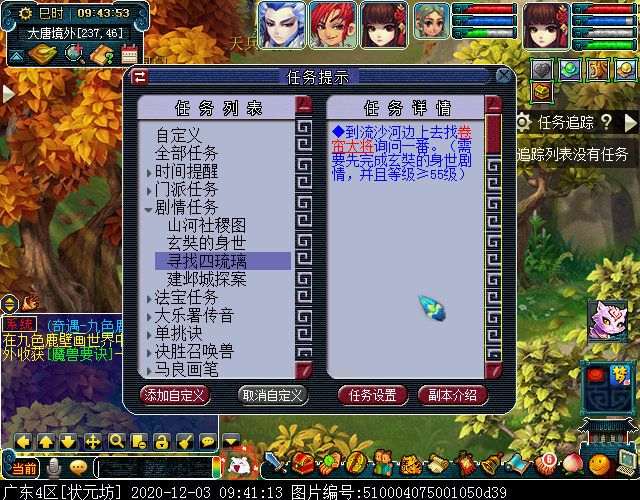 寻找四琉璃剧情为啥触发不了,寻找四琉璃剧情完成后的经验