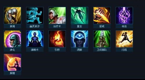 lol最新的召唤师技能,lol召唤师技能详解大全