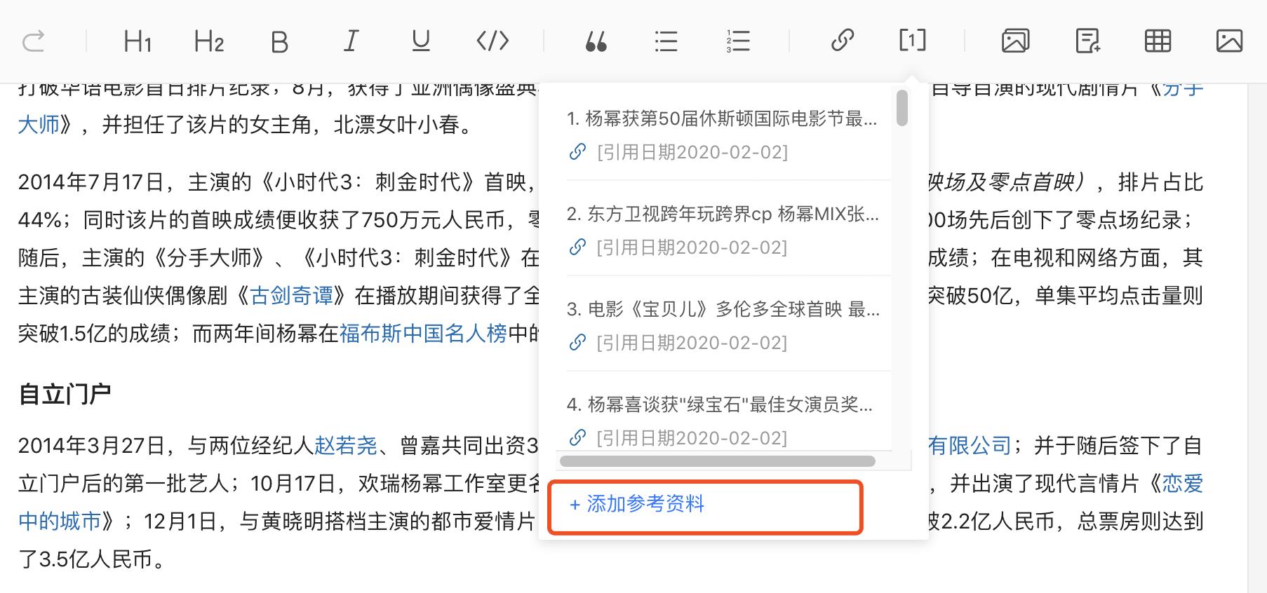 头条百科词条什么人编辑,头条百科编辑词条记录会有痕迹