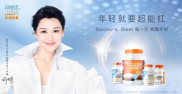 doctorsbest多特倍斯品牌,doctorsbest多特倍斯液体钙