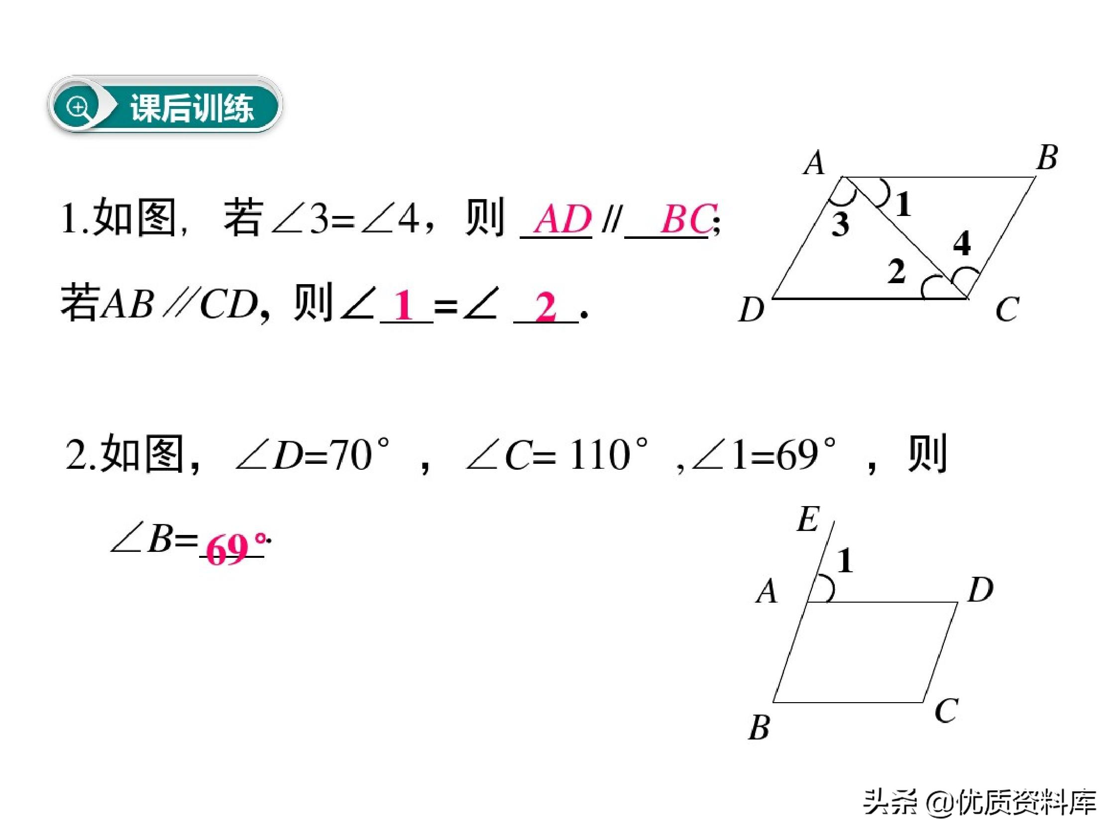 华东师范大学版七年级下册数学7.2,七年级下册数学7.1平面直角坐标系