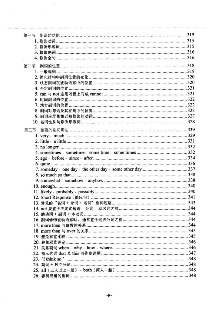 高考倒计时80天逆袭,高三英语从80分到110分的逆袭