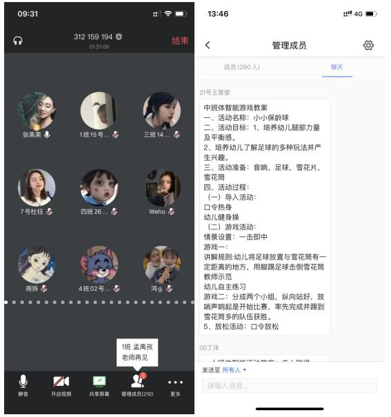 “网红”老师是如何炼成的?锦州师专在线教学优秀案例特辑
