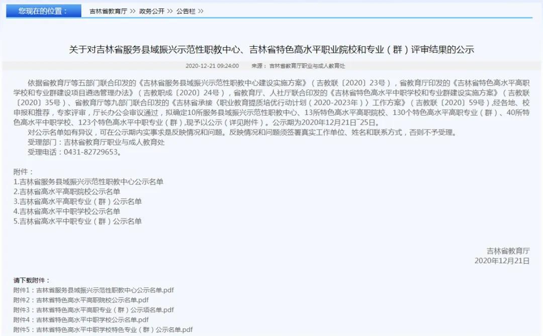 披荆斩棘砥砺前行|国贸学校、育才女校2020大事记