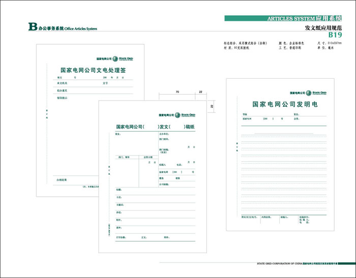 国家电网标志logo怎么制作,国家电网logo高清大图