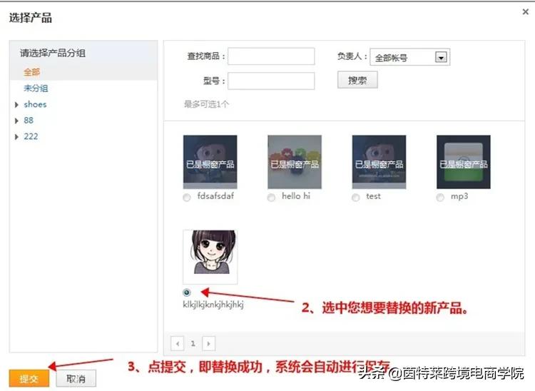 阿里巴巴国际站橱窗是什么，橱窗产品怎么设置？