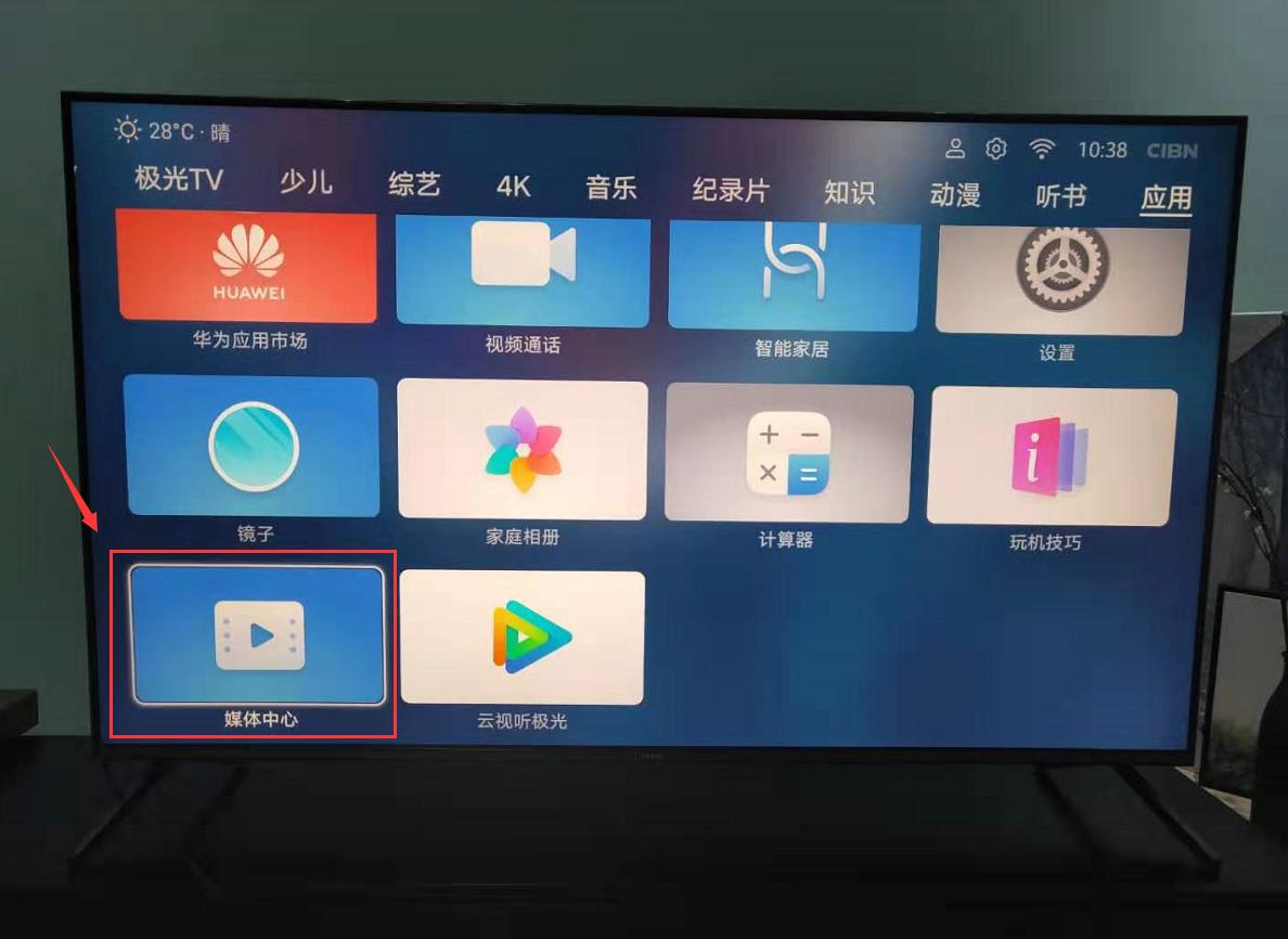 荣耀智慧屏怎么看直播,荣耀智慧屏不可以看直播