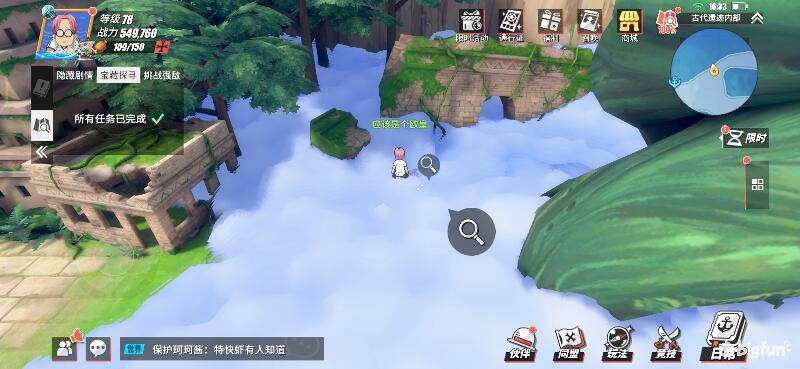 航海王热血前线空岛,热血航线空岛宝藏探索椰子树