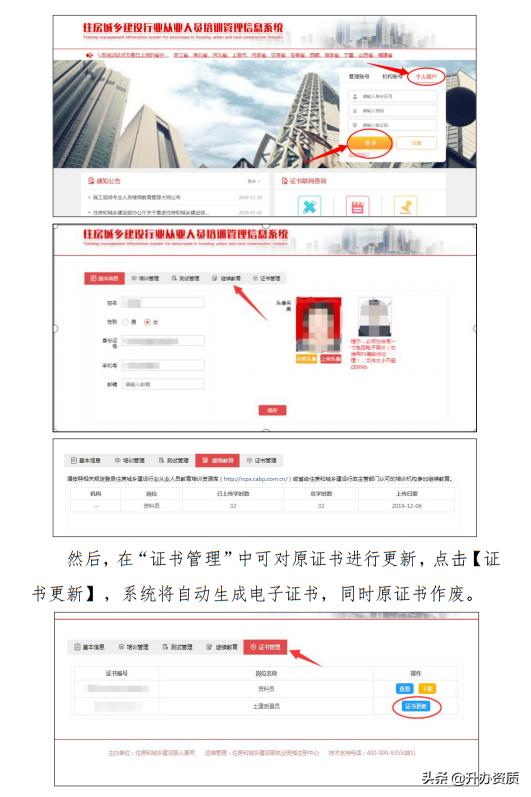 八大员证过期了如何年审,贵州八大员换证到期继续教育
