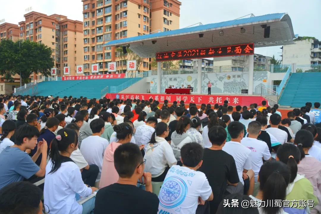 江油学校小升初,四川省江油中学简介