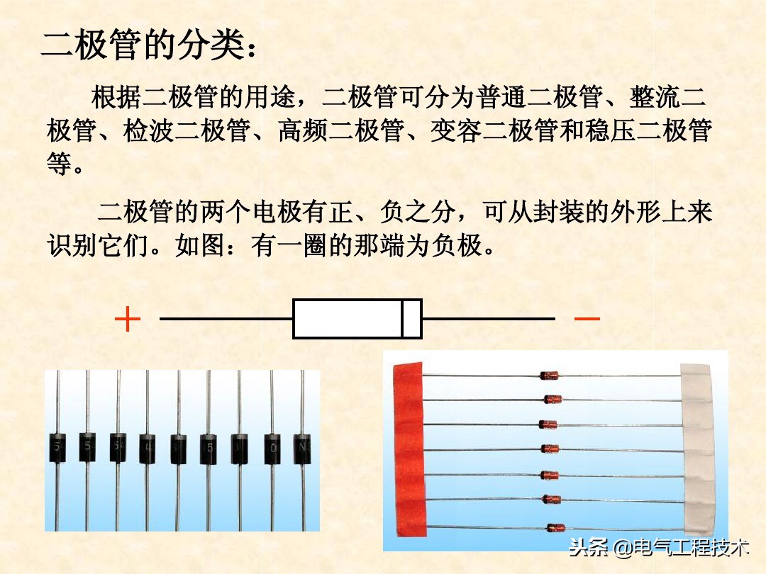 电路板电路图必背口诀,如何看懂电路板电路原理