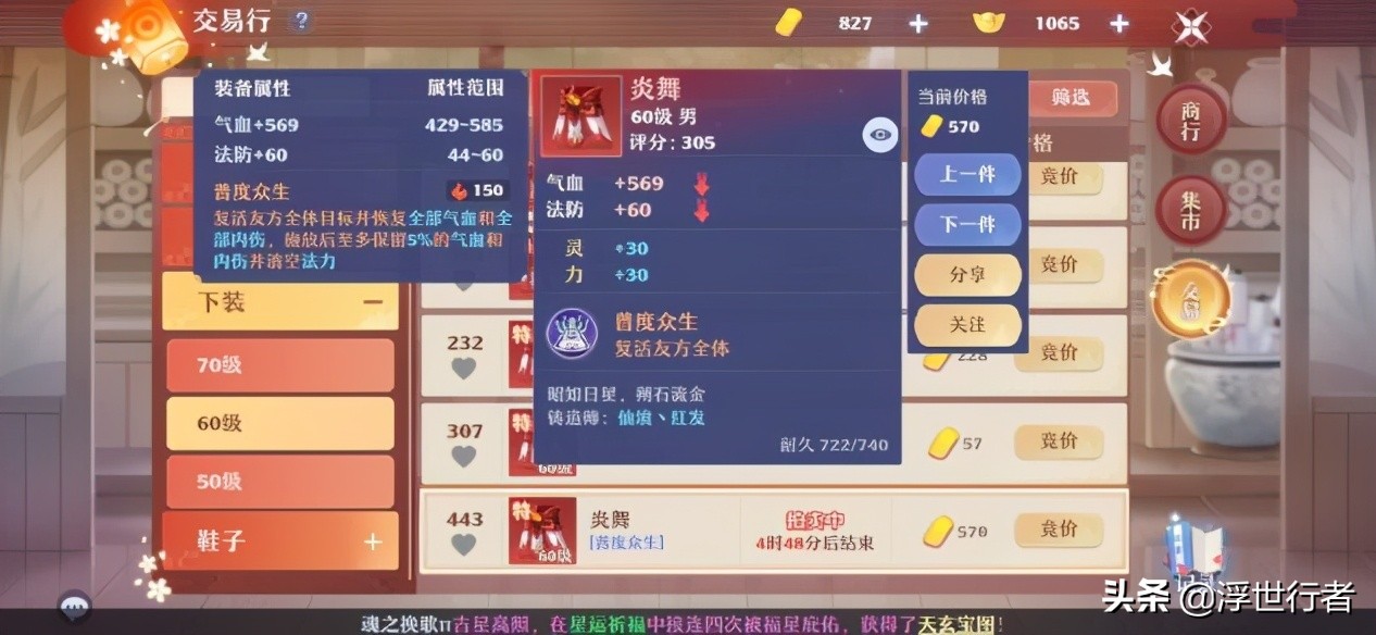 梦幻新诛仙装备特技一览表,梦幻新诛仙装备特技重铸