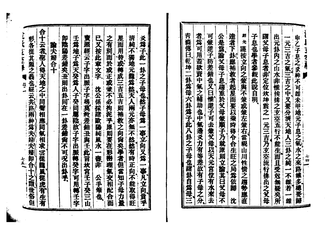 民国时期沈氏,图说沈氏玄空学