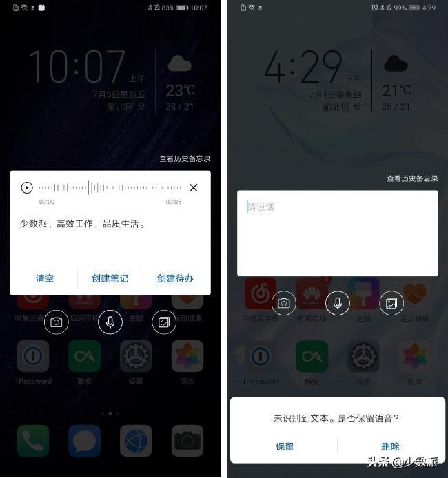 华为emui使用技巧大全,华为emui自带功能