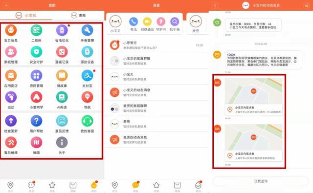小天才儿童手表和小寻y2s对比 (小寻儿童手表y2和z7哪个好)