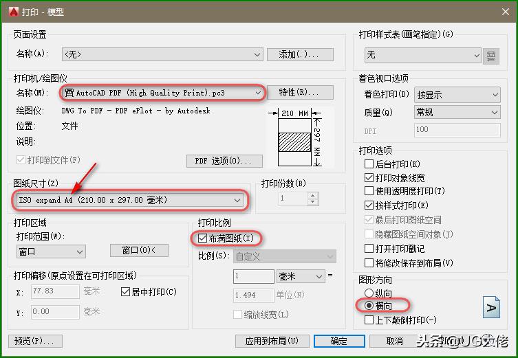 cad图纸怎么打印成a3,cad图纸怎么打印线条加深