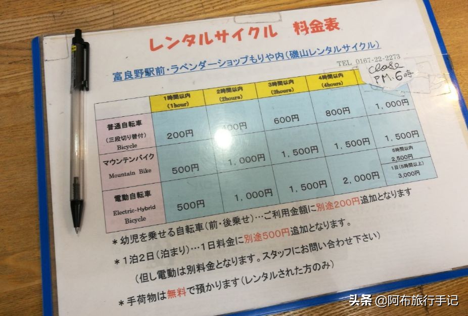 三骑,日本北海道自由行最佳路线