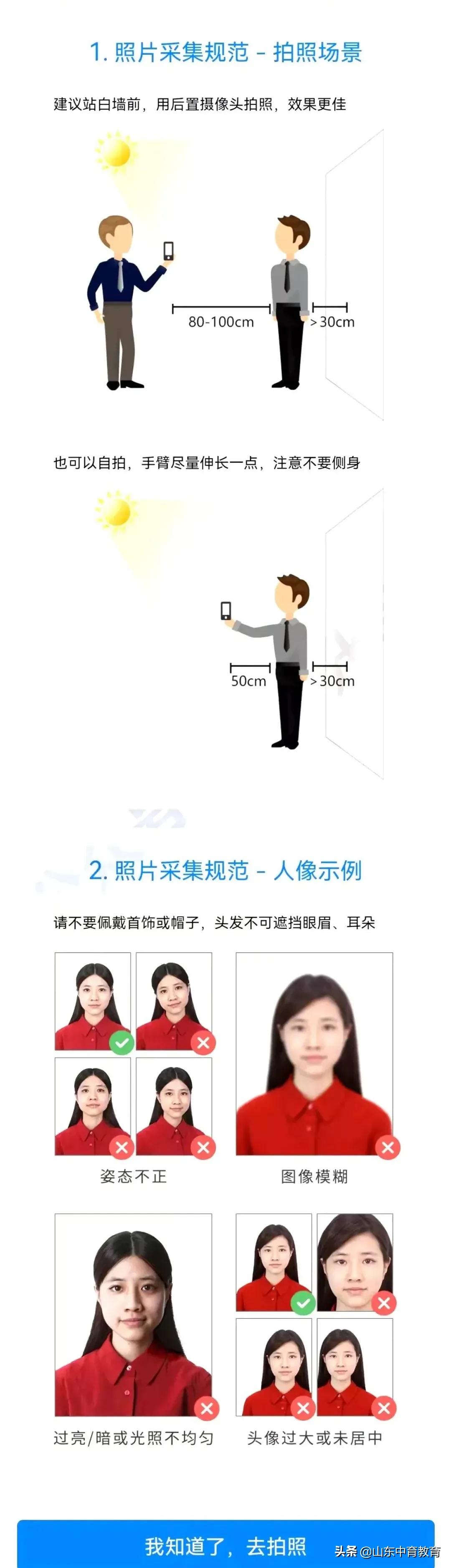 高考照片采集可以相册里选吗,高考采集照片注意事项