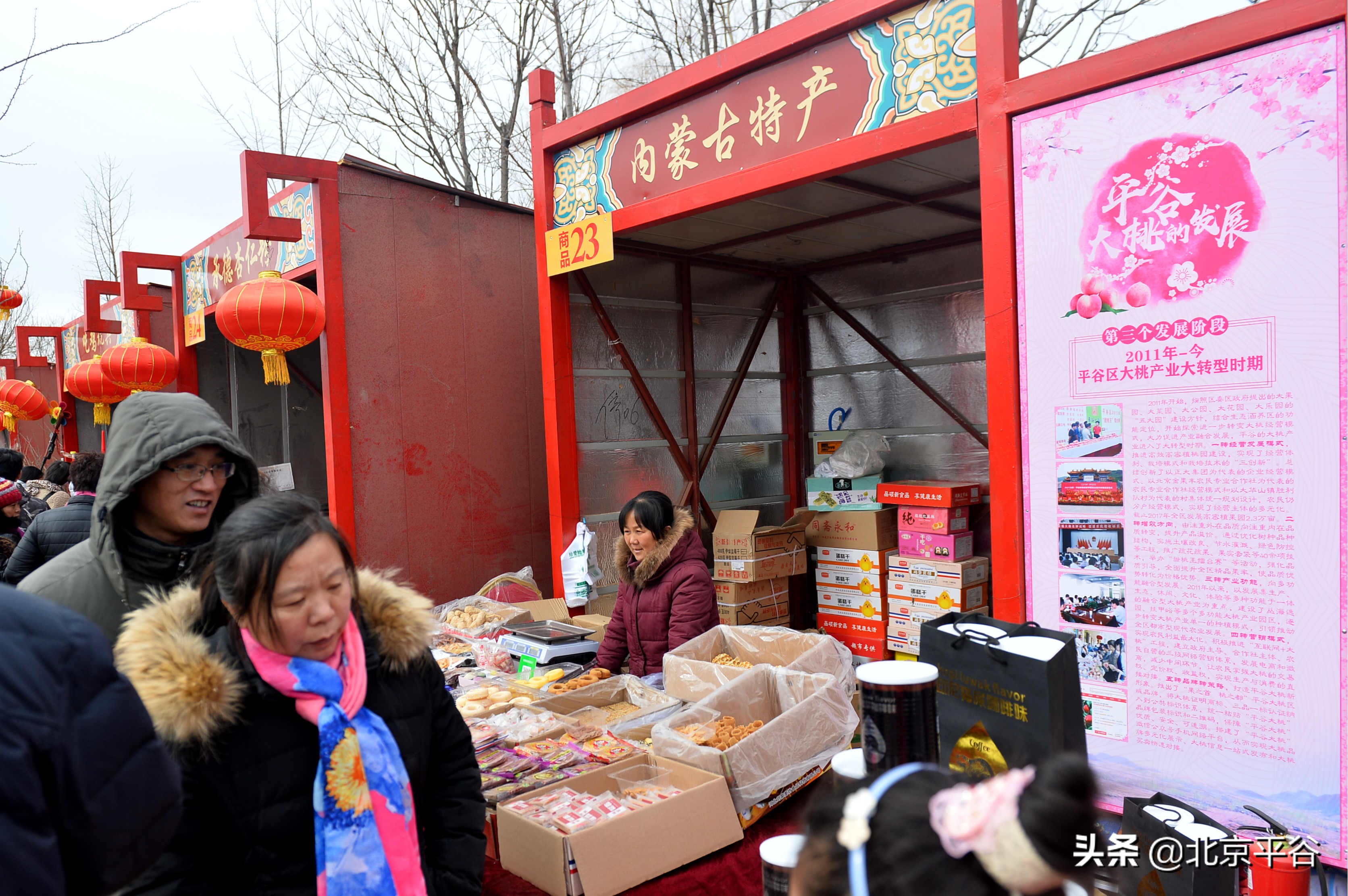 北京平谷最近的庙会,北京平谷春节庙会文化唱主角