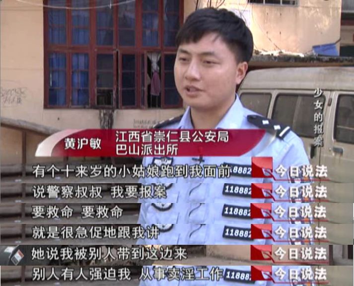 今日说法女孩被骗贩毒,今日说法骗少女案