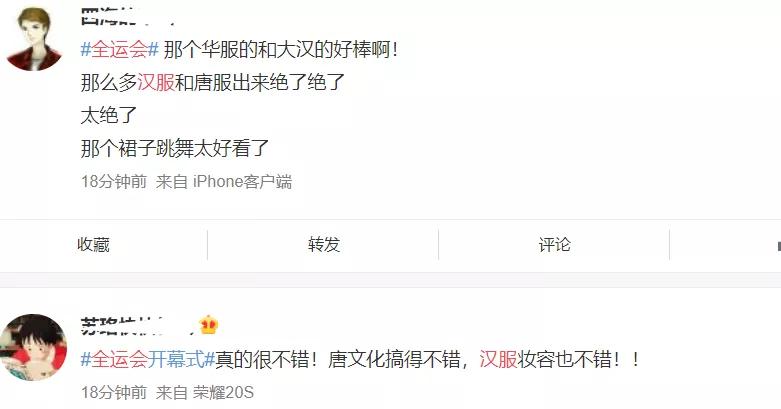 全运会2021开幕式演唱,全运会开幕震撼时刻