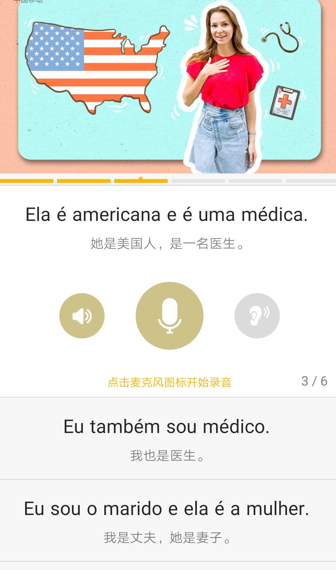 自学葡萄牙语用什么书,自学葡萄牙语什么软件好