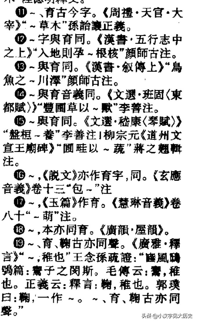甲骨文会意字大全对照表,甲骨文部首讲解