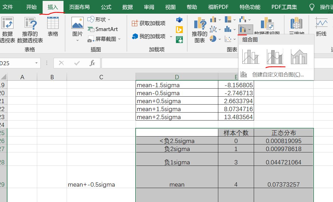 excel总体标准差和样本标准差,均值和标准差excel